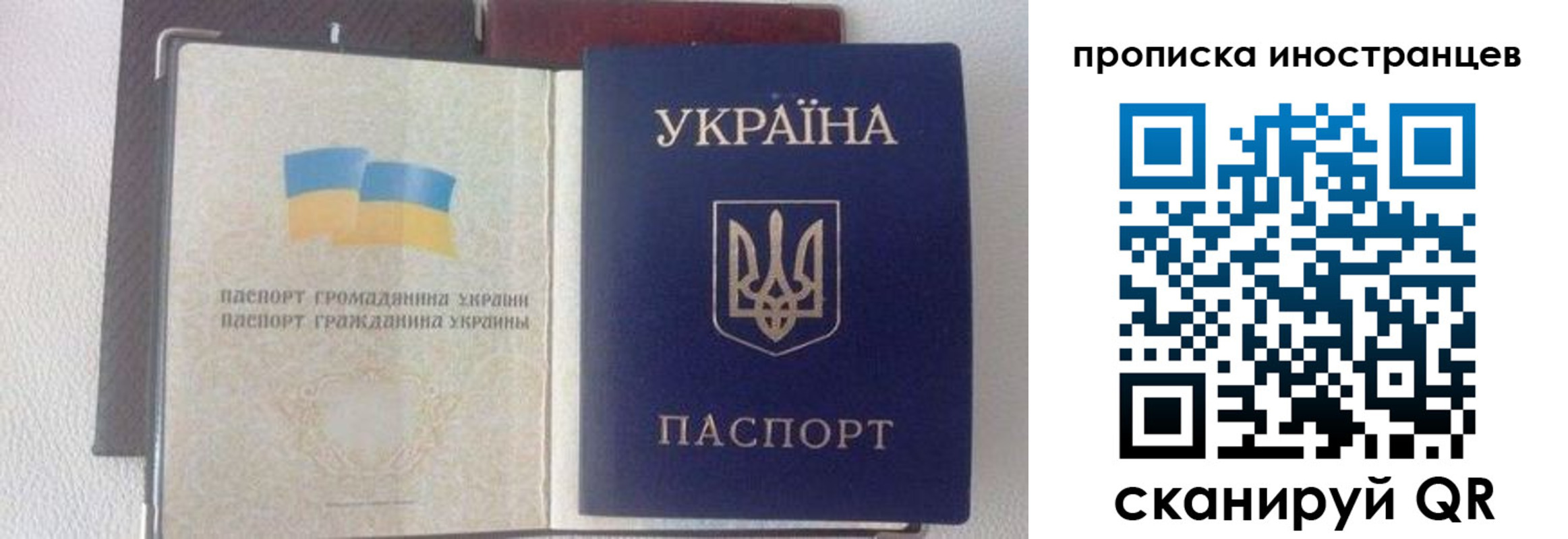 регистрация в Северной Осетии