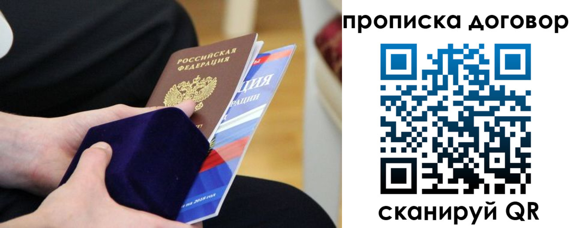 временная регистрация поиск в Северной Осетии
