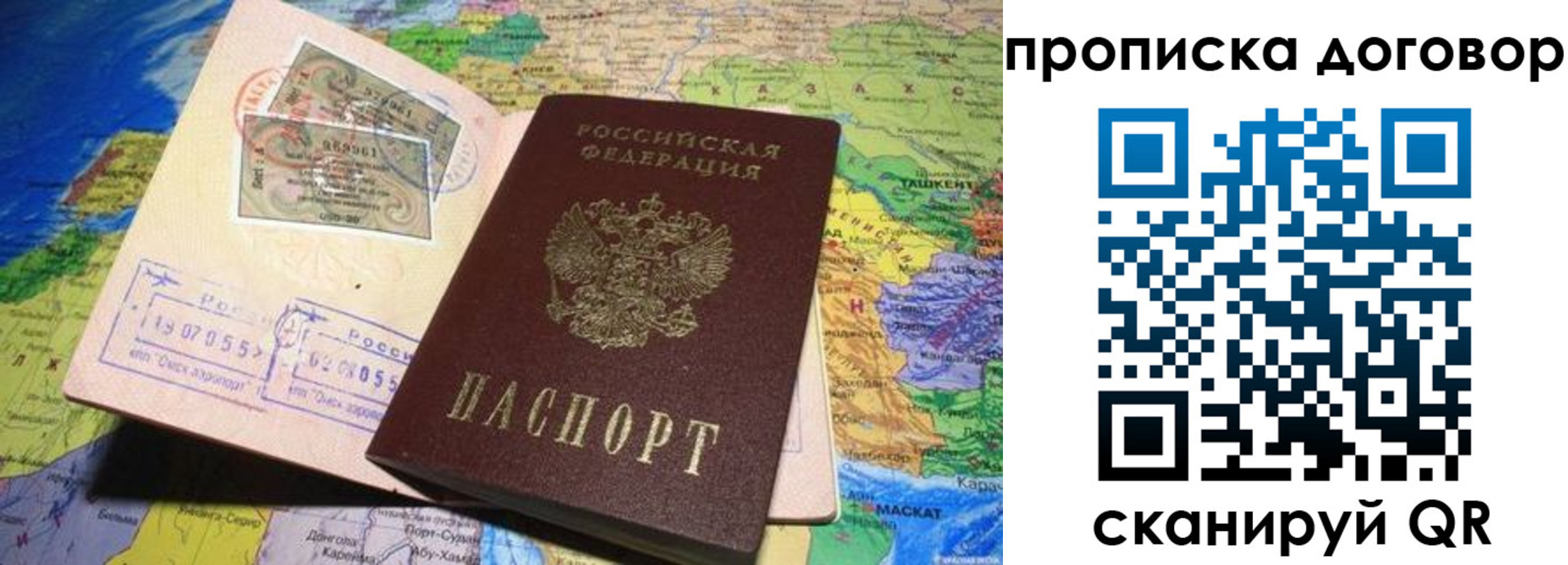 прописка ребенка в Северной Осетии
