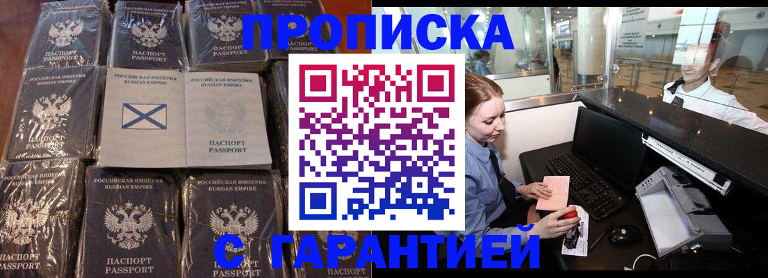 временная регистрация поиск в Северной Осетии