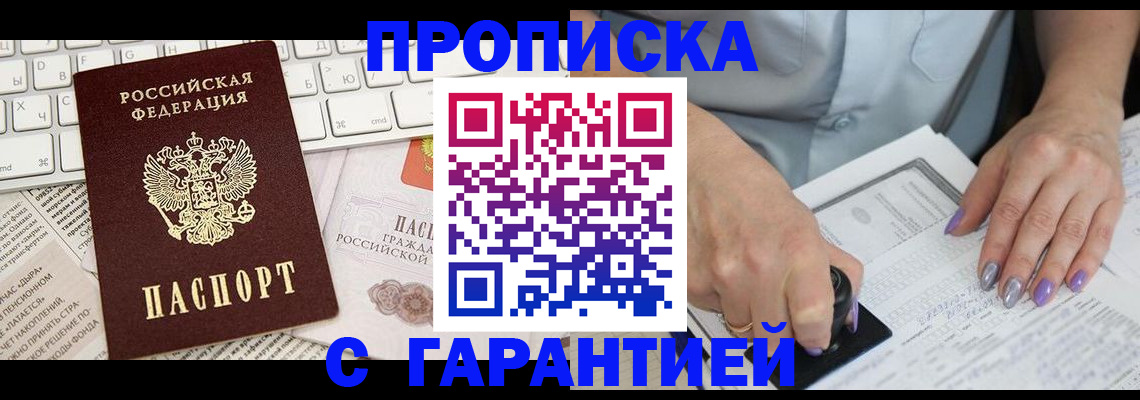 прописка ребенка в Северной Осетии