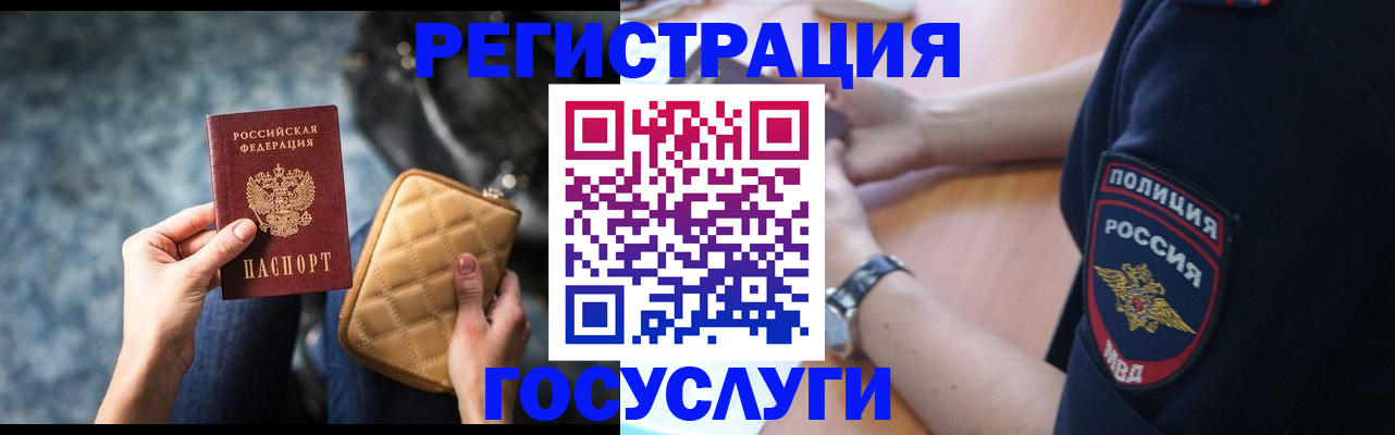 прописка ребенка в Северной Осетии