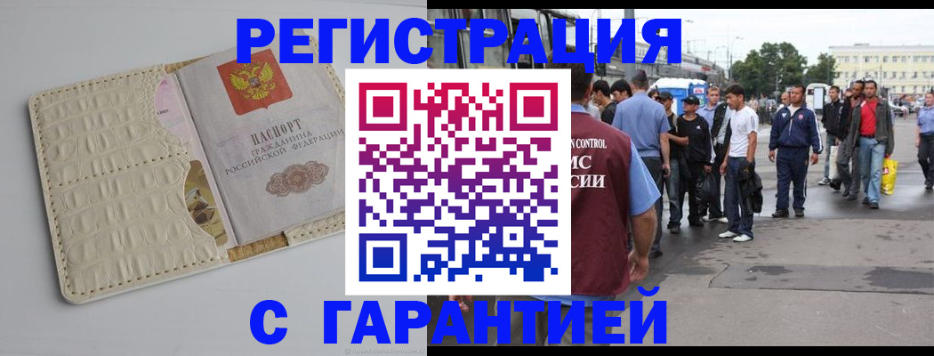 прописка ребенка в Северной Осетии