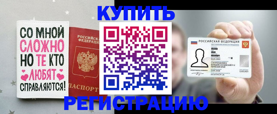 где прописаться в Северной Осетии