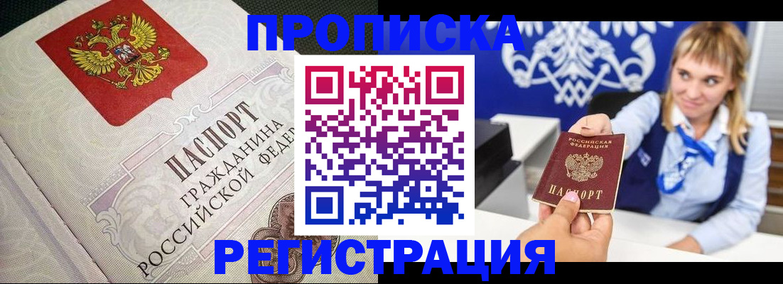 прописка поиск в Северной Осетии