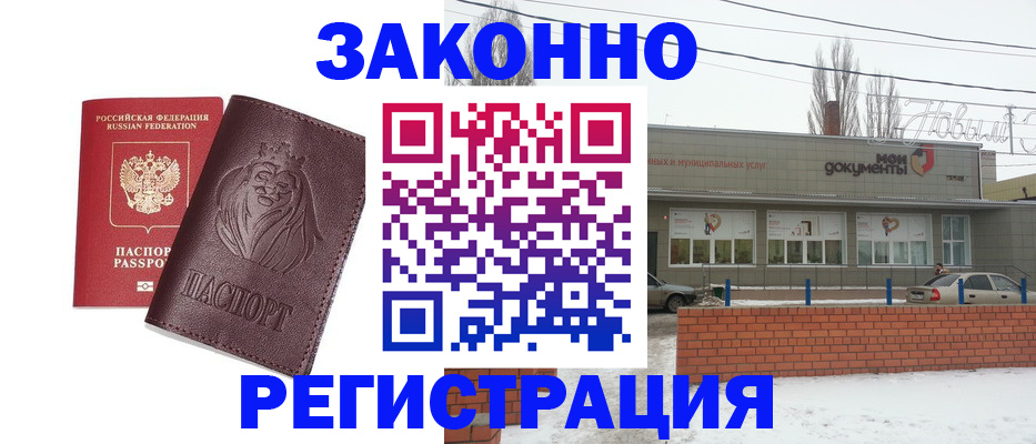 где прописаться в Северной Осетии