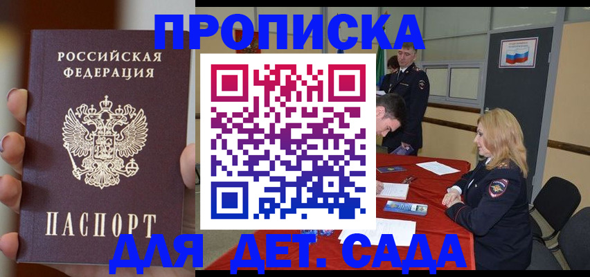 временная регистрация в Северной Осетии