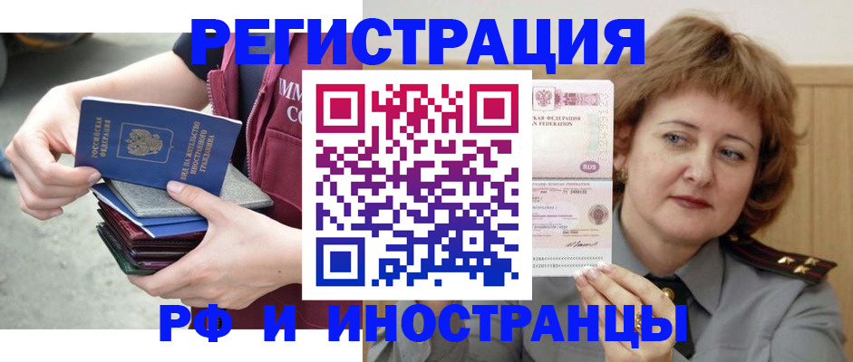 прописка в квартире в Северной Осетии