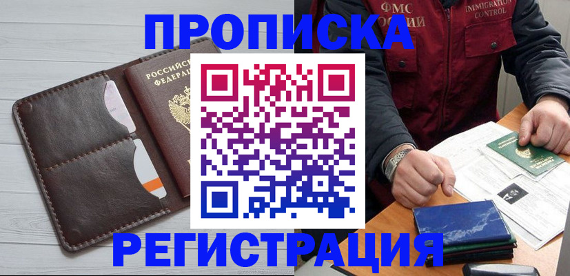временная регистрация надежно в Северной Осетии