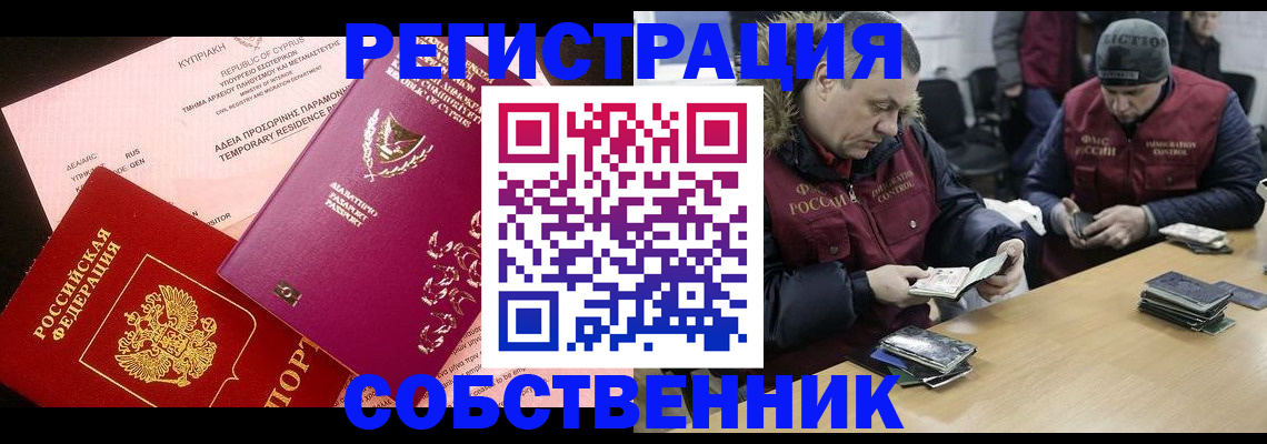 прописка поиск в Северной Осетии