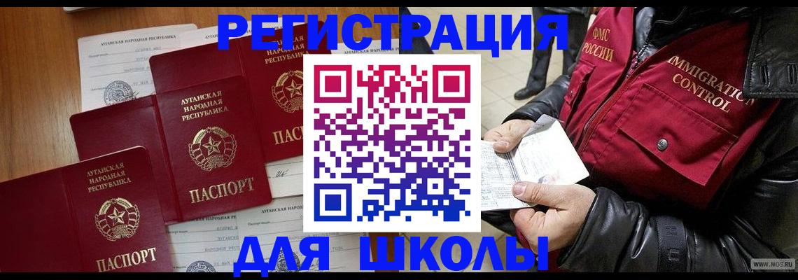 миграционный учет в Северной Осетии