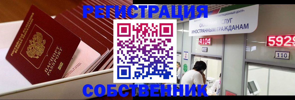 временная регистрация госуслуги в Северной Осетии